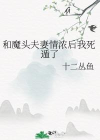 僵尸会法术